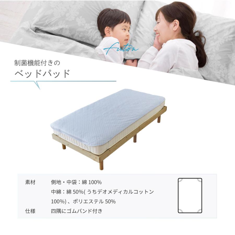 ダニゼロック ベッドパッド 薄手 シングル100×200cm布団 制菌 ベッド