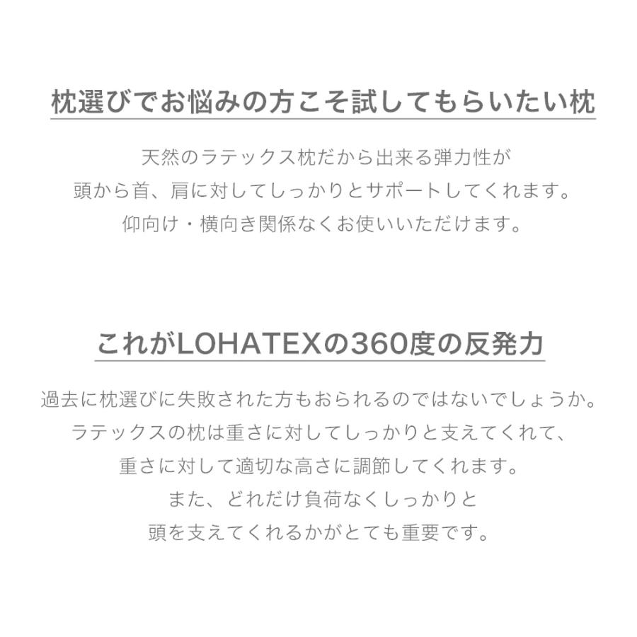 高反発 枕 ラテックス 40×60cm 高さ 10/11cm 大サイズ QX03 まくら ネックピロー サポート 首こり 肩こり 寝具 ベッド 安眠 清潔 コットン 綿 ギフト LOHATEX｜lohatex｜05