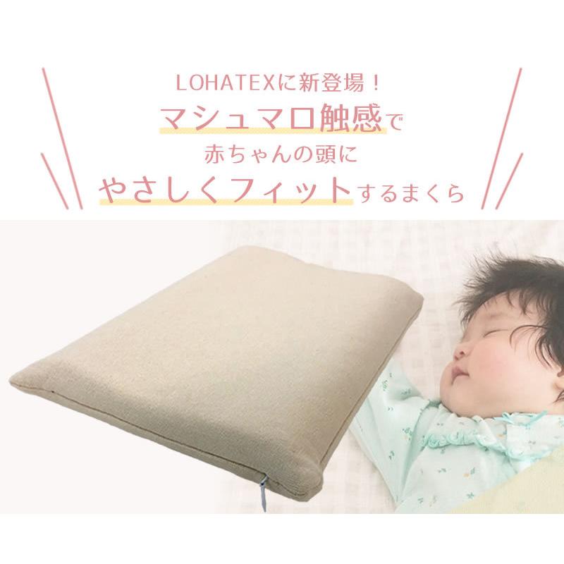 まくら 高反発枕 ラテックス 28×20×2/3cm LOHATEX ベビー用ピロー