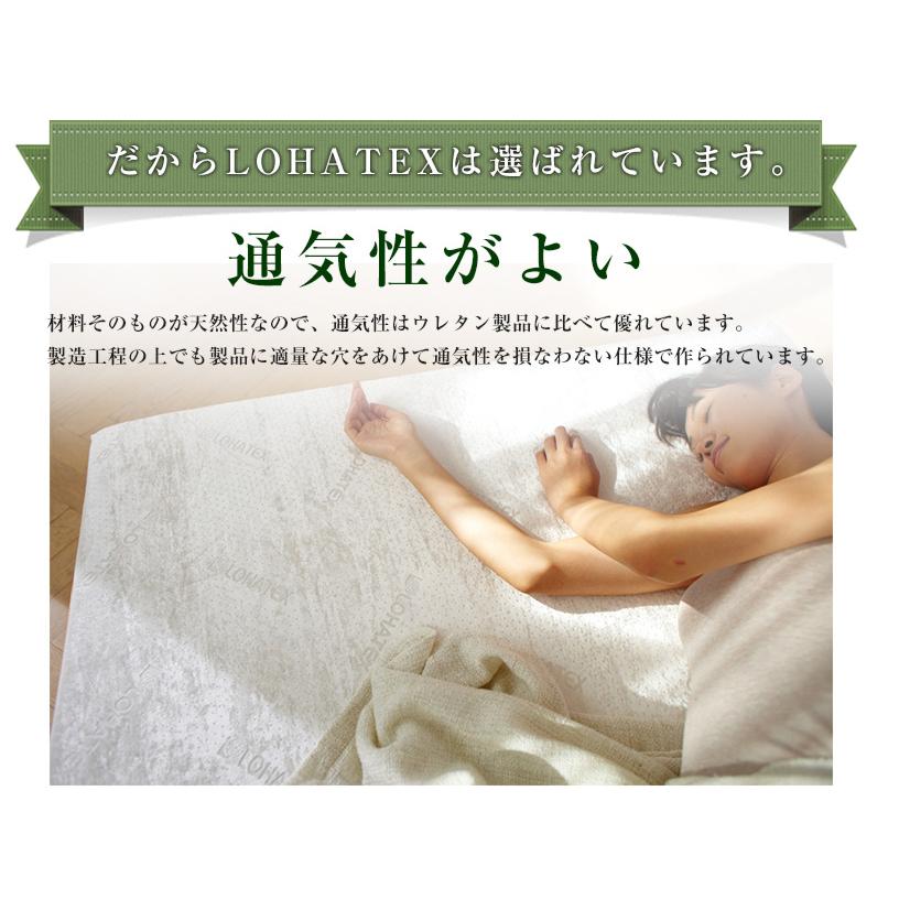 高反発マットレス シングル 100×200×5cm LOHATEX ラテックス　高反発 マットレス フラット 腰痛 肩こり 首こり 高反発寝具_10