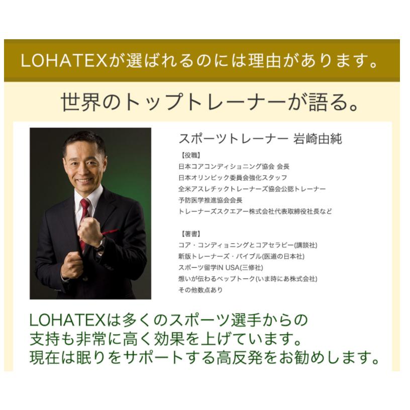高反発マットレス シングル 100×200×5cm LOHATEX ラテックス　高反発 マットレス フラット 腰痛 肩こり 首こり 高反発寝具_12