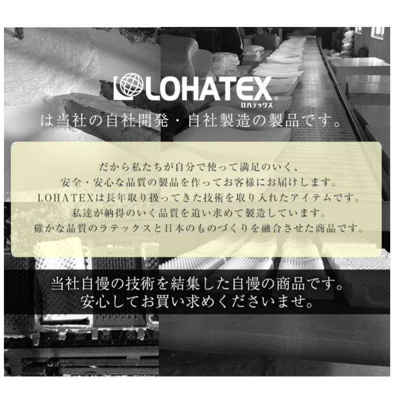 高反発マットレス シングル 100×200×5cm LOHATEX ラテックス　高反発 マットレス フラット 腰痛 肩こり 首こり 高反発寝具_14