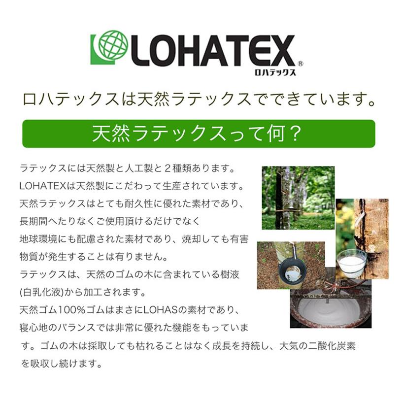 高反発マットレス シングル 100×200×5cm LOHATEX ラテックス　高反発 マットレス フラット 腰痛 肩こり 首こり 高反発寝具_4