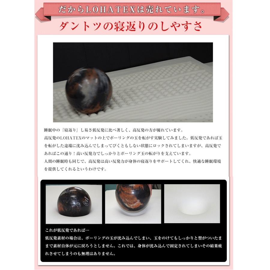 高反発マットレス シングル 100×200×5cm LOHATEX ラテックス　高反発 マットレス フラット 腰痛 肩こり 首こり 高反発寝具_8