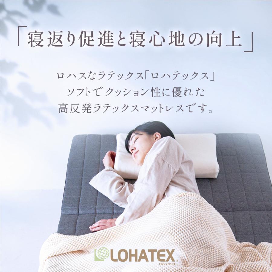 LOHATEX マットレス 三つ折りマットレス シングル 厚さ7.5cm 高反発 