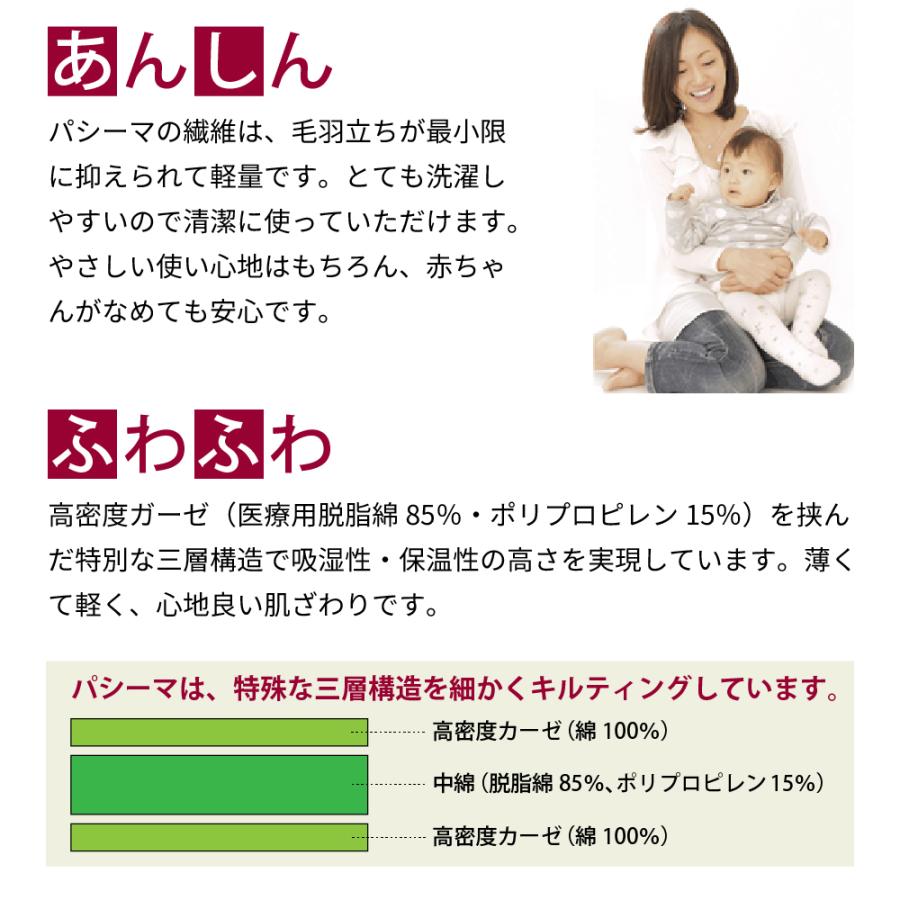 パシーマ（pasima） 布マスク ガーゼ 小 7×13cm pasima 3枚 セット