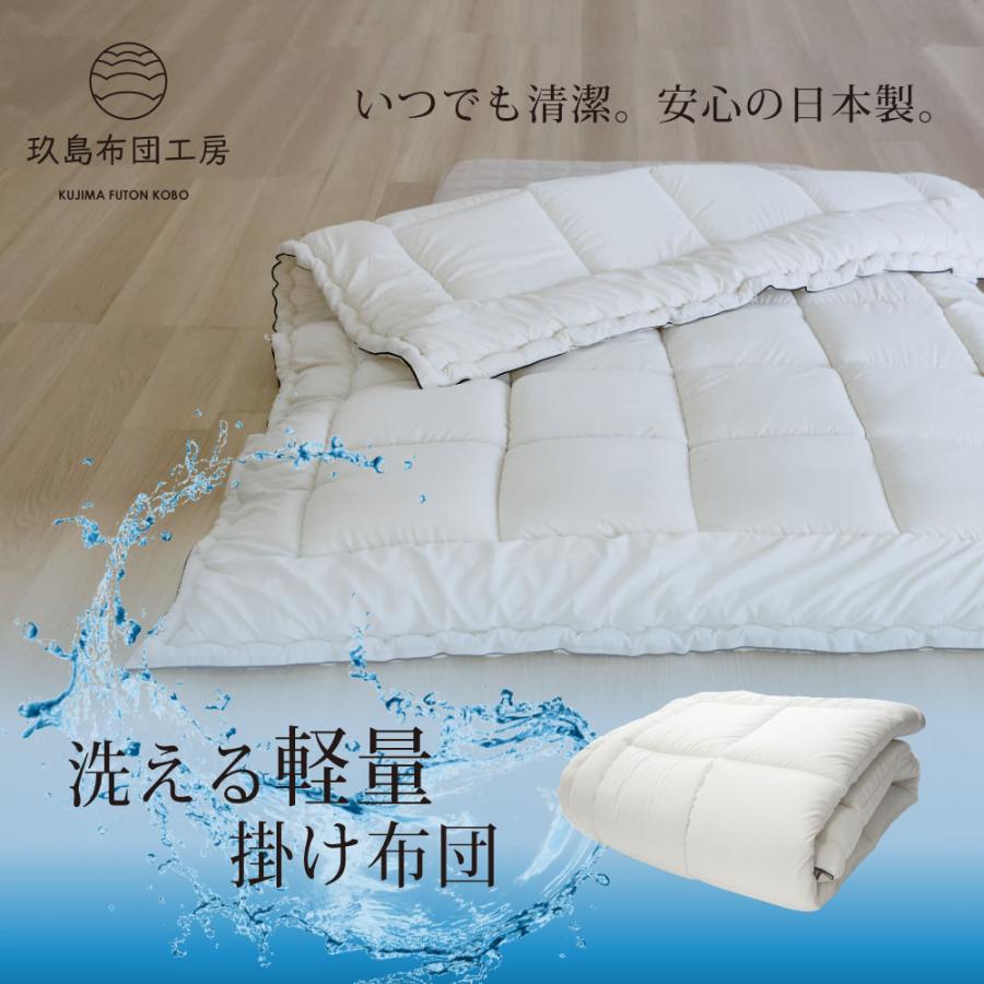 掛け布団 洗える シングル 150×210cm ホワイト S ポリエステル ふとん