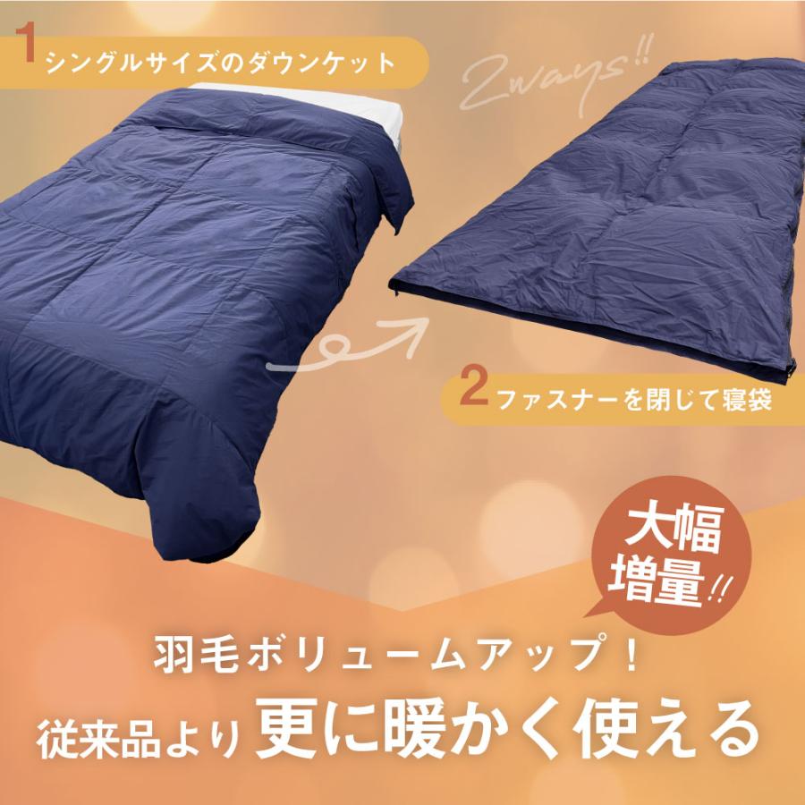 寝袋＆ダウンケット 2way 布団 サイズ 150x210cm 車中泊 洗える 軽量
