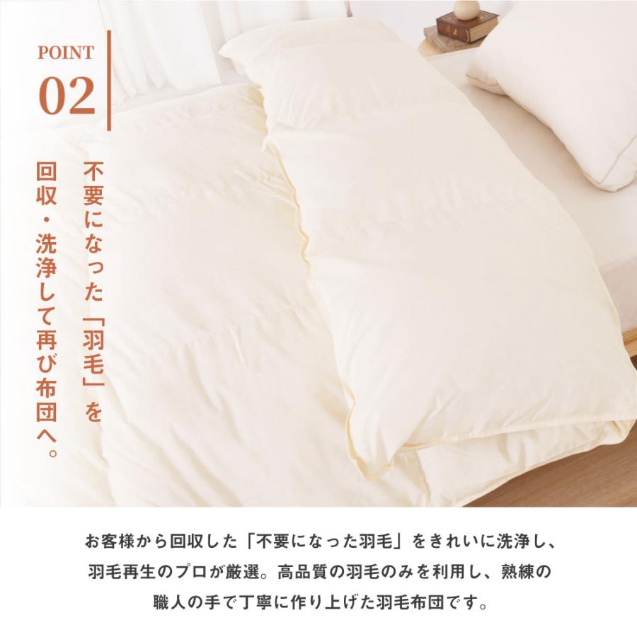 販売終了】羽毛掛け布団 羽毛布団 リサイクルダウン シングルサイズ