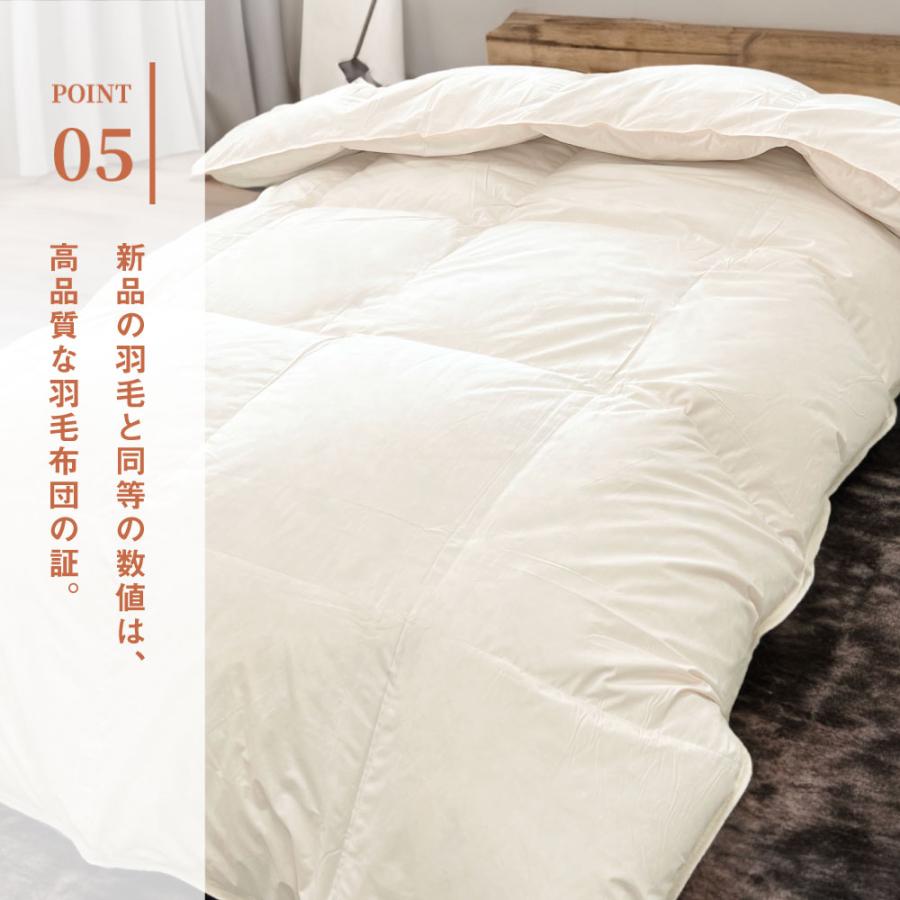 販売終了】羽毛掛け布団 羽毛布団 リサイクルダウン セミダブルサイズ