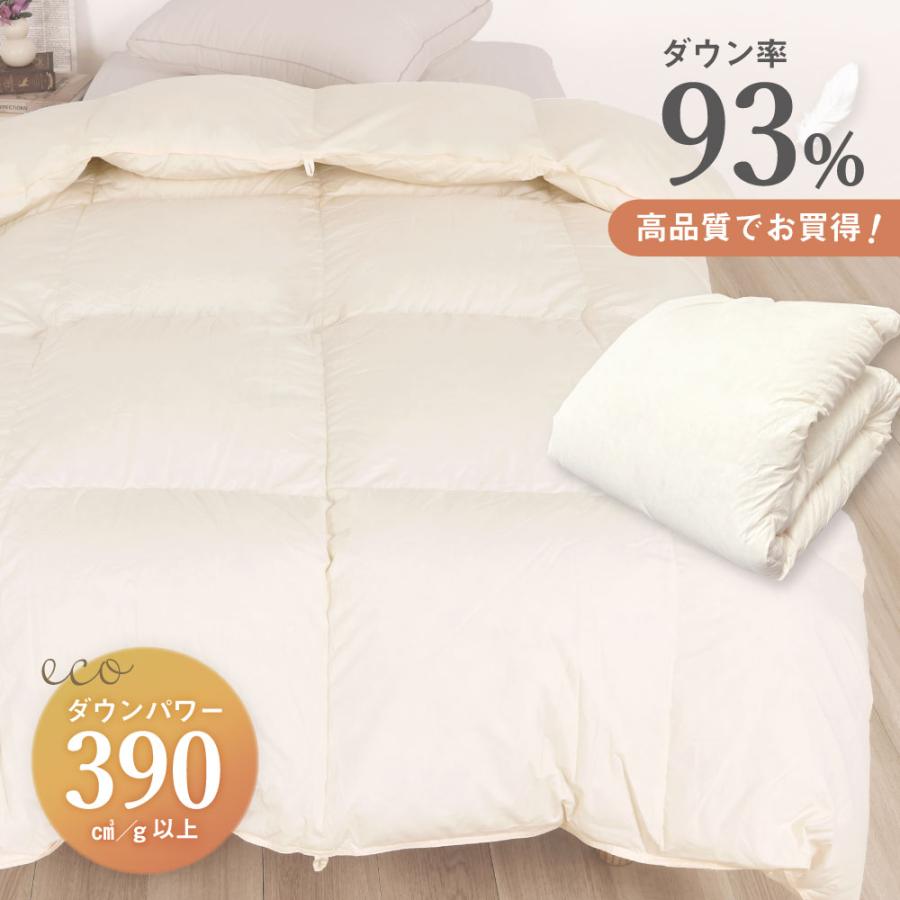 販売終了】羽毛掛け布団 羽毛布団 リサイクルダウン セミダブルサイズ
