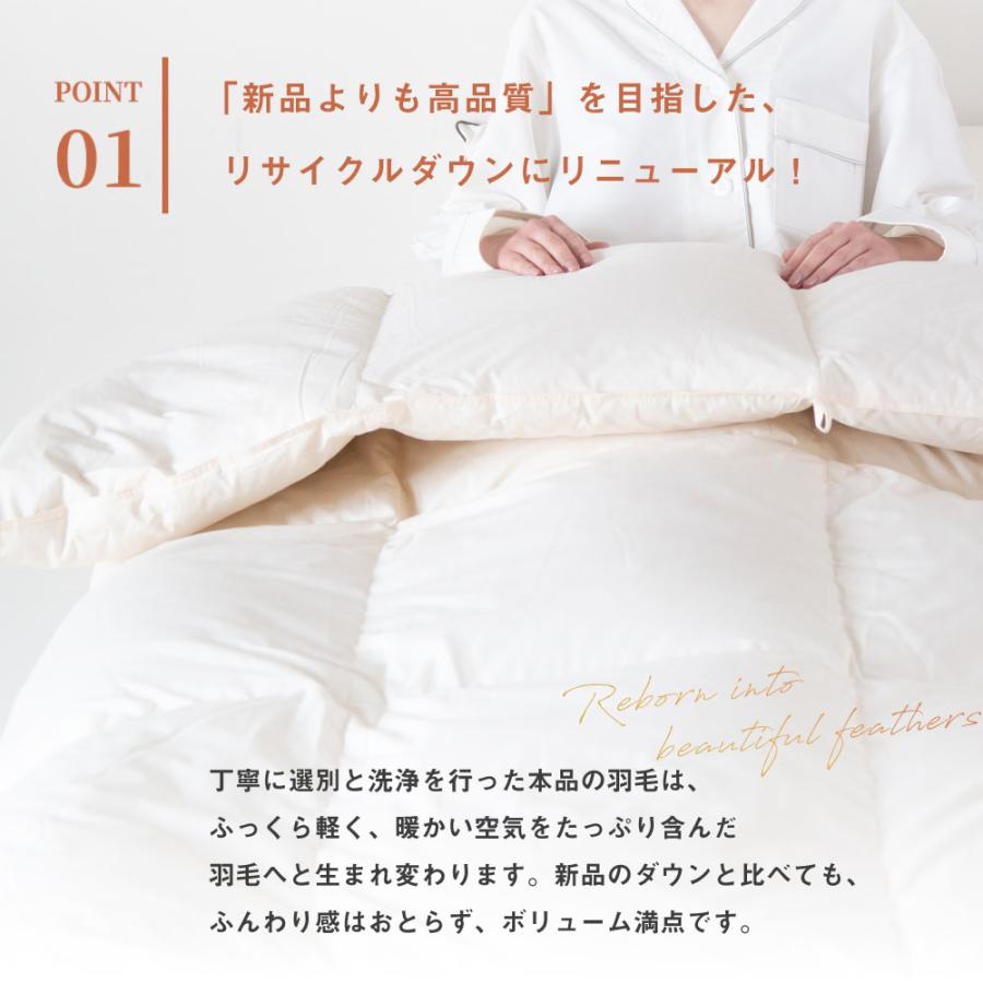 販売終了】羽毛掛け布団 羽毛布団 リサイクルダウン セミダブルサイズ