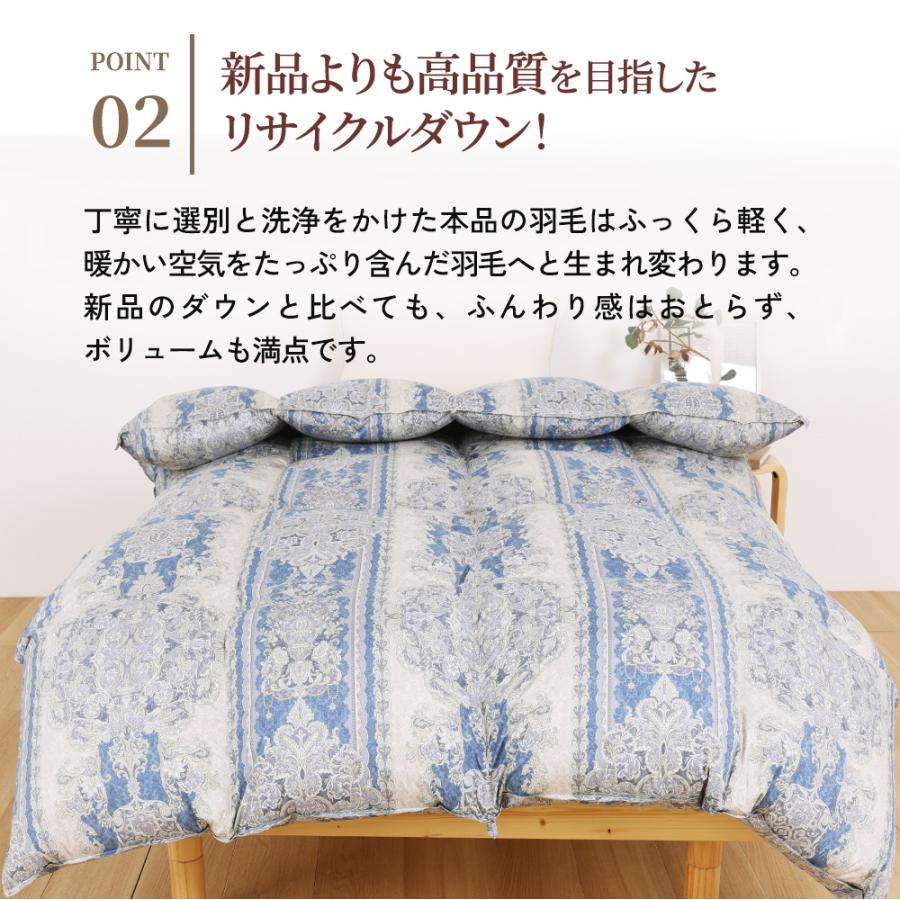 軽量ダウン羽毛掛け布団ダウン90％ シングルサイズ 150×210cm