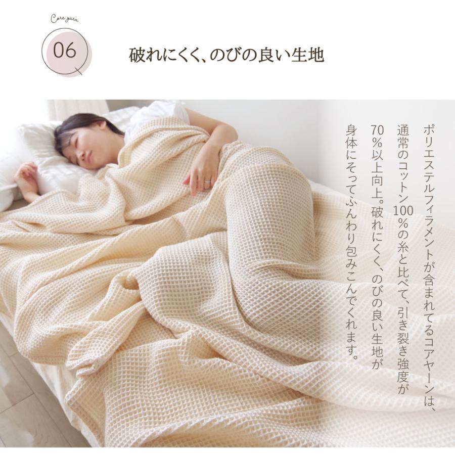 かるふわワッフル織り ケット クイーンサイズ : ヤマセイ - 通販
