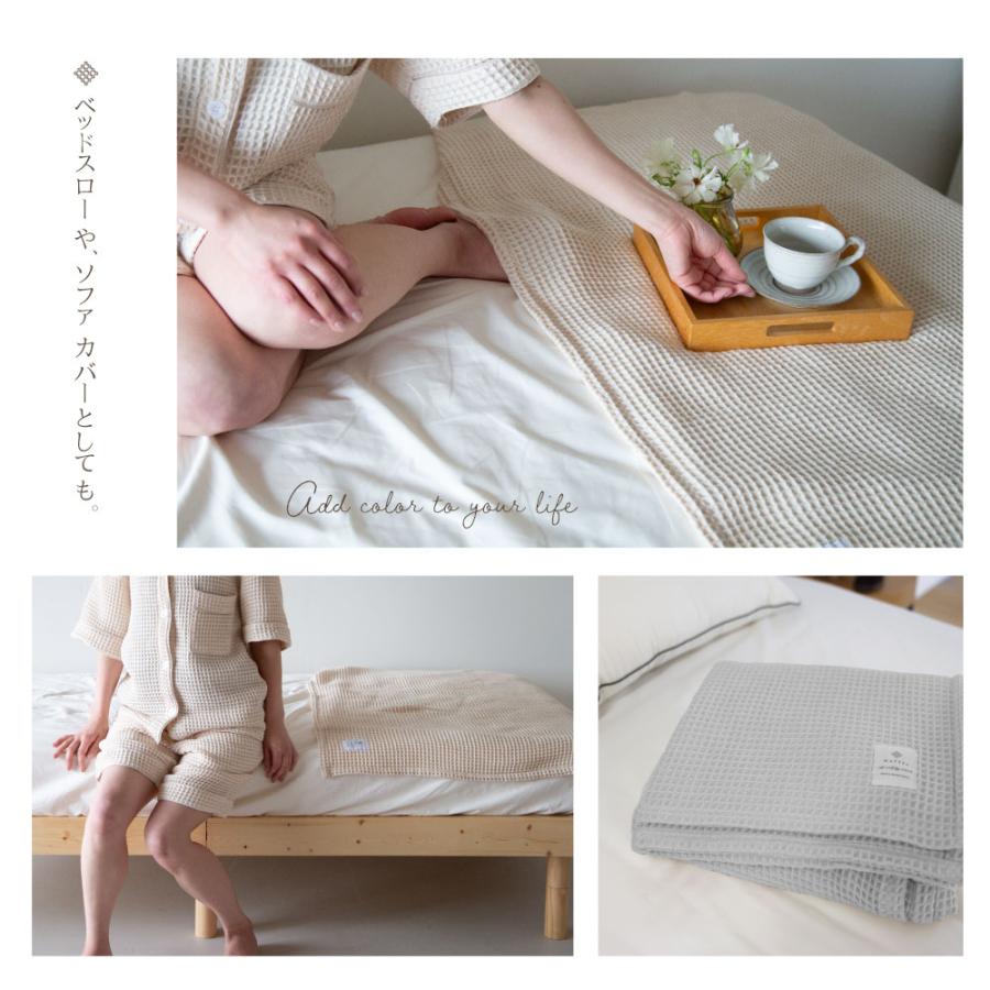 かるふわワッフル織り ケット クイーンサイズ : ヤマセイ - 通販