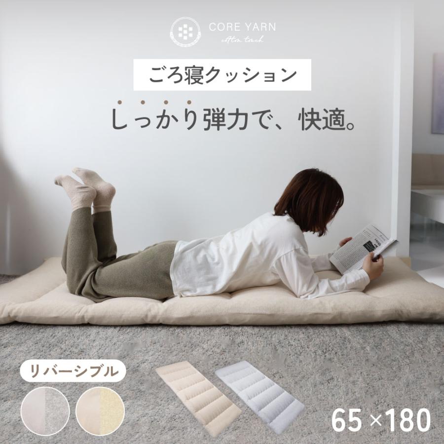 コアヤーンニット・シンカーパイル ごろ寝マット 65*180cm : ヤマセイ