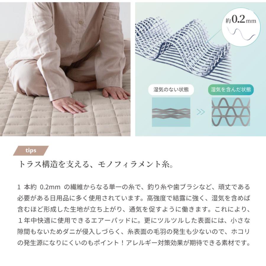 三重ガーゼ エアーパッド 敷パッド シングル 98×200cm 綿100