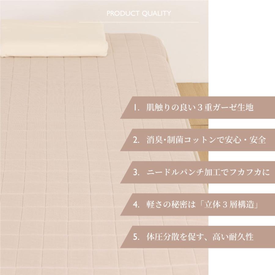 三重ガーゼ エアーパッド 敷パッド シングル 98×200cm 綿100