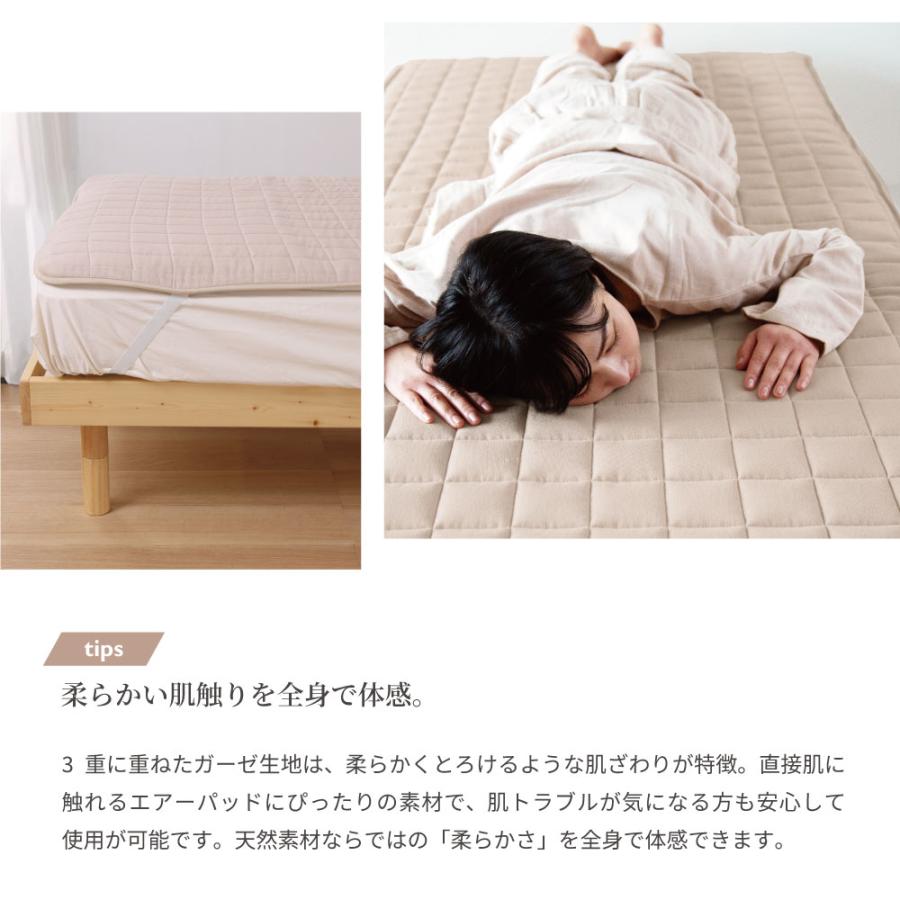 エアパック 敷きパッド 100×200cm 三重ガーゼ エアーパッド 敷パッド シングル 98×200cm 綿100