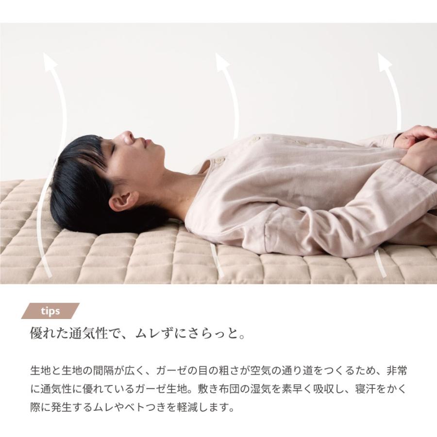 三重ガーゼ エアーパッド 敷パッド シングル 98×200cm 綿100