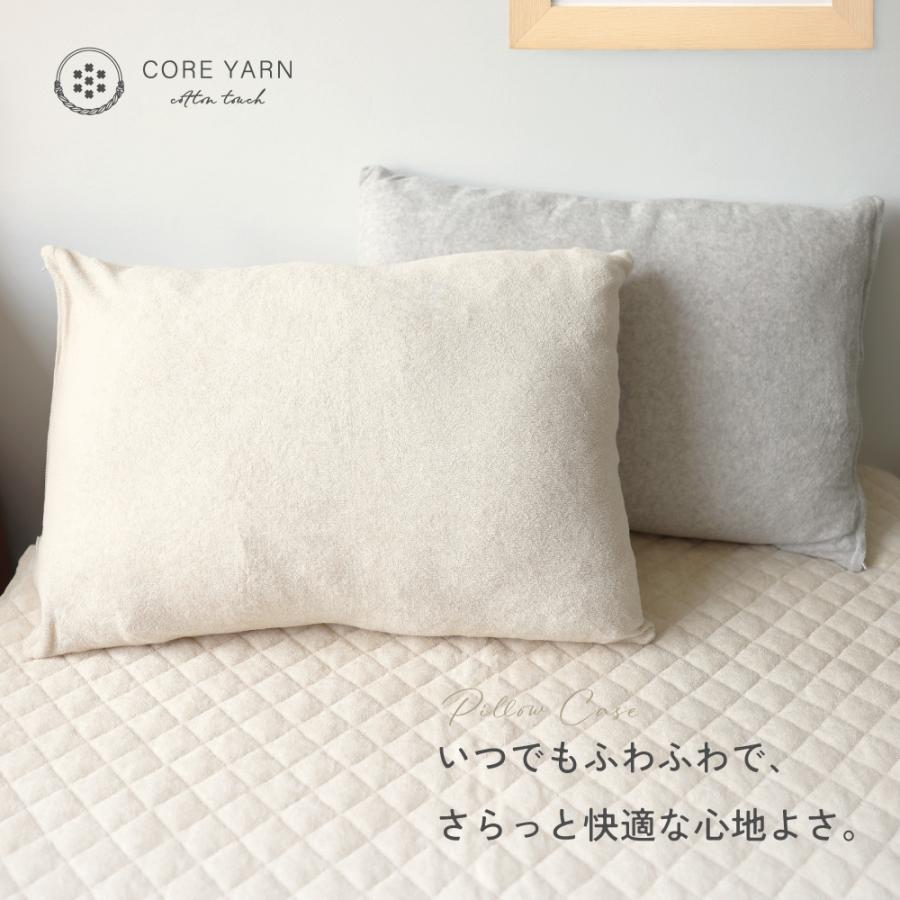 コアヤーン シンカーパイル ピロケース 43*63 ベージュ グレー 枕