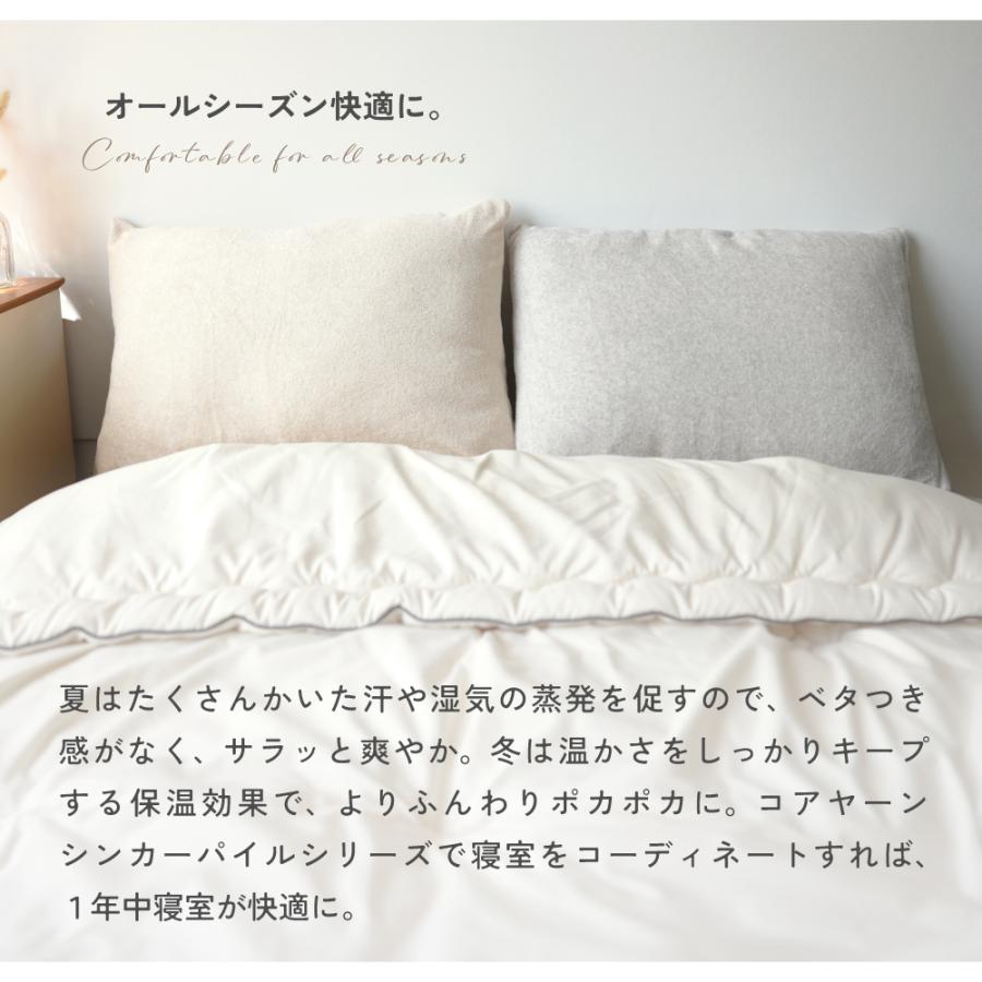 コアヤーン シンカーパイル ピロケース 43*63 ベージュ グレー 枕
