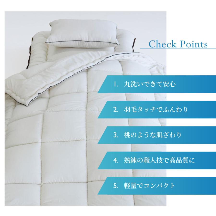 玖島布団工房 洗える布団3点セット 日本製 ダニ対策 ピーチスキン