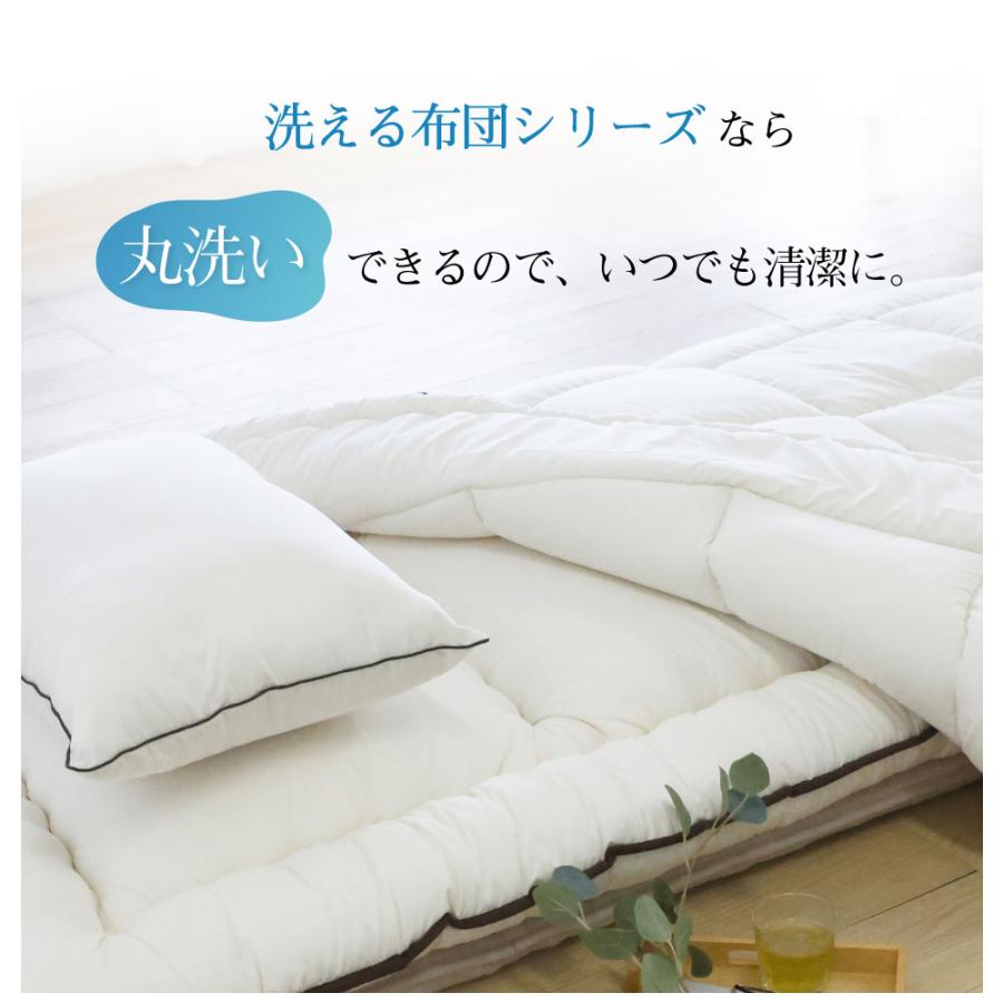 玖島布団工房 洗える布団3点セット 日本製 ダニ対策 ピーチスキン