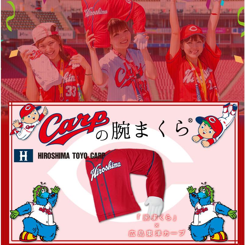 まくら Carpの腕まくら S 40×45×10cm 抱き枕 スモール 赤 レッド