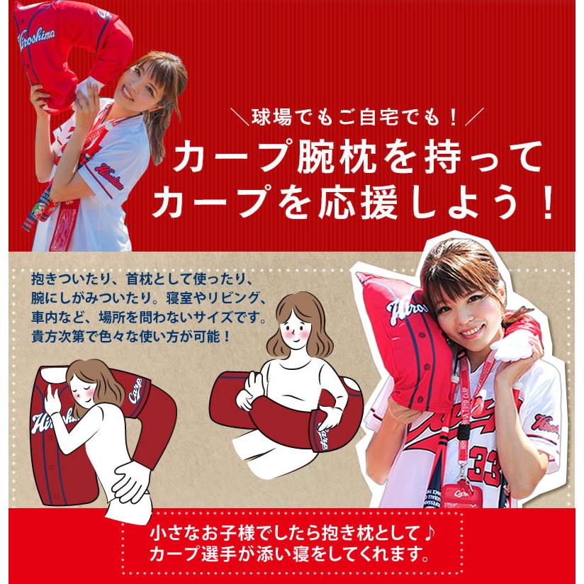 まくら Carpの腕まくら S 40×45×10cm 抱き枕 スモール 赤 レッド