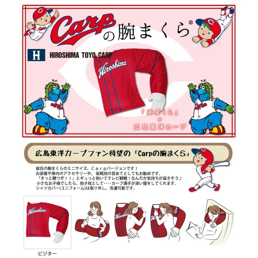 まくら Carpの腕まくら S 40×45×10cm 抱き枕 スモール 赤 レッド