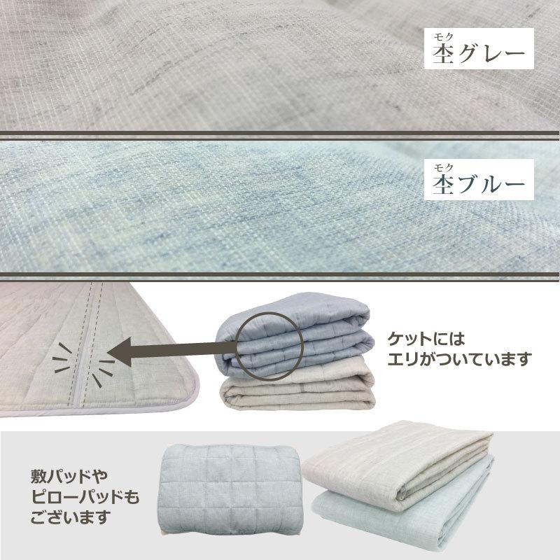 キルトケット ダブル 180×200cm オーガニックコットン ナガークール