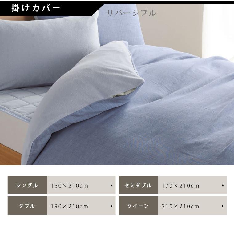 トリプルサーモ発熱布団カバー 掛け布団カバー ダブル 190×210cm 発熱するコットン フランネルニット