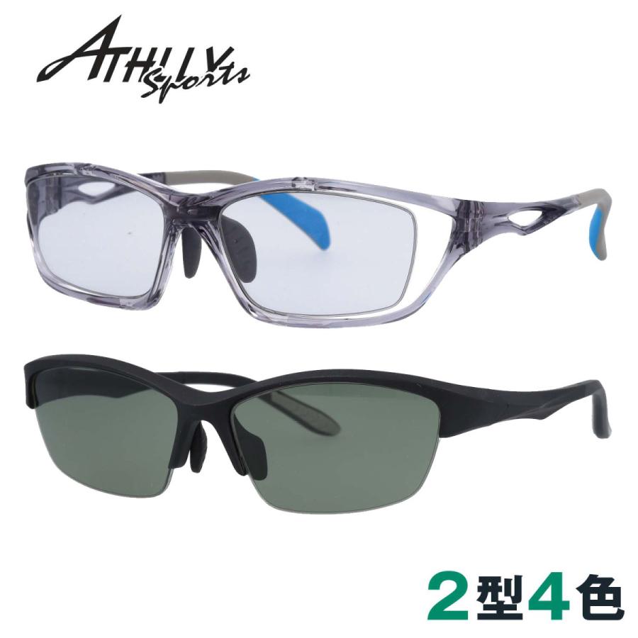 スポーツメガネ サングラス スポーツ用 スポーツサングラス ATHLLY
