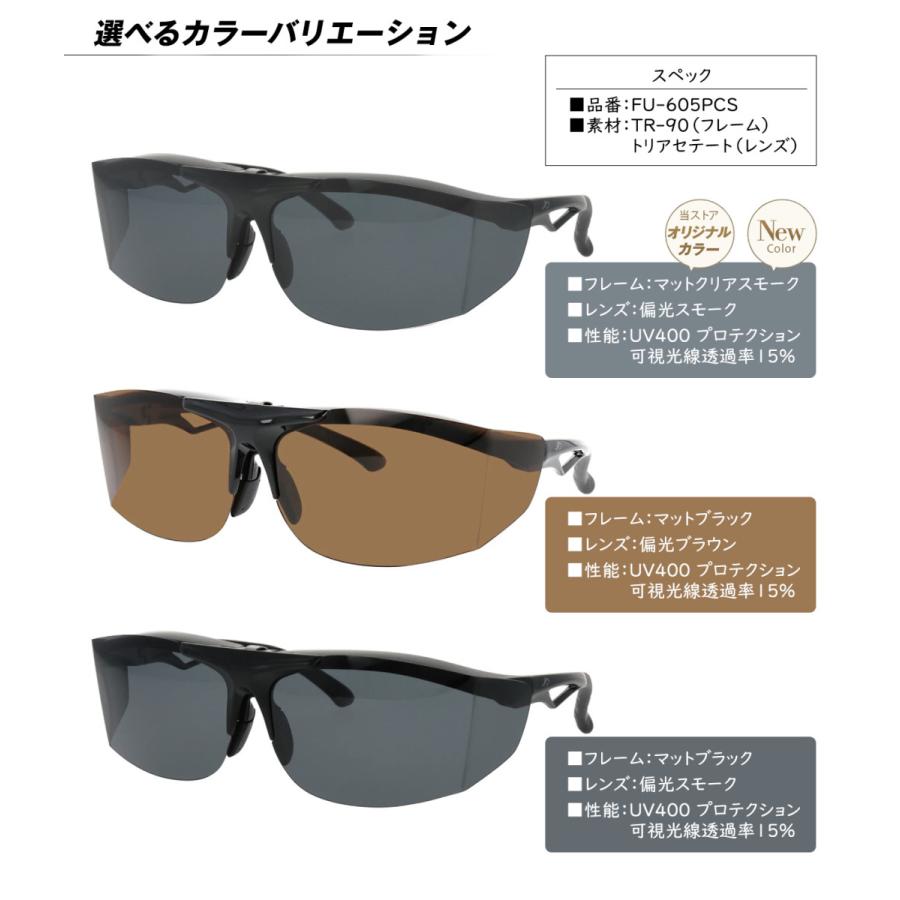 AXE アックス サングラス 偏光 跳ね上げ式 オーバーグラス FU