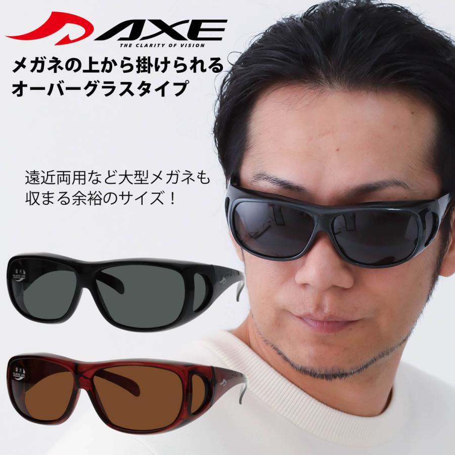 Noaさん専用 AXE(アックス) 偏光オーバーグラス 1個