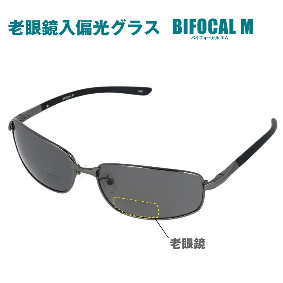 冒険王 偏光 老眼鏡 サングラス 老眼 付きサングラス 偏光サングラス