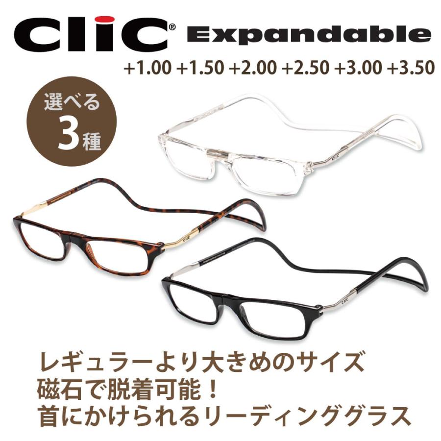 クリックリーダー エクスパンダブル 首掛け マグネット 老眼鏡 首掛け