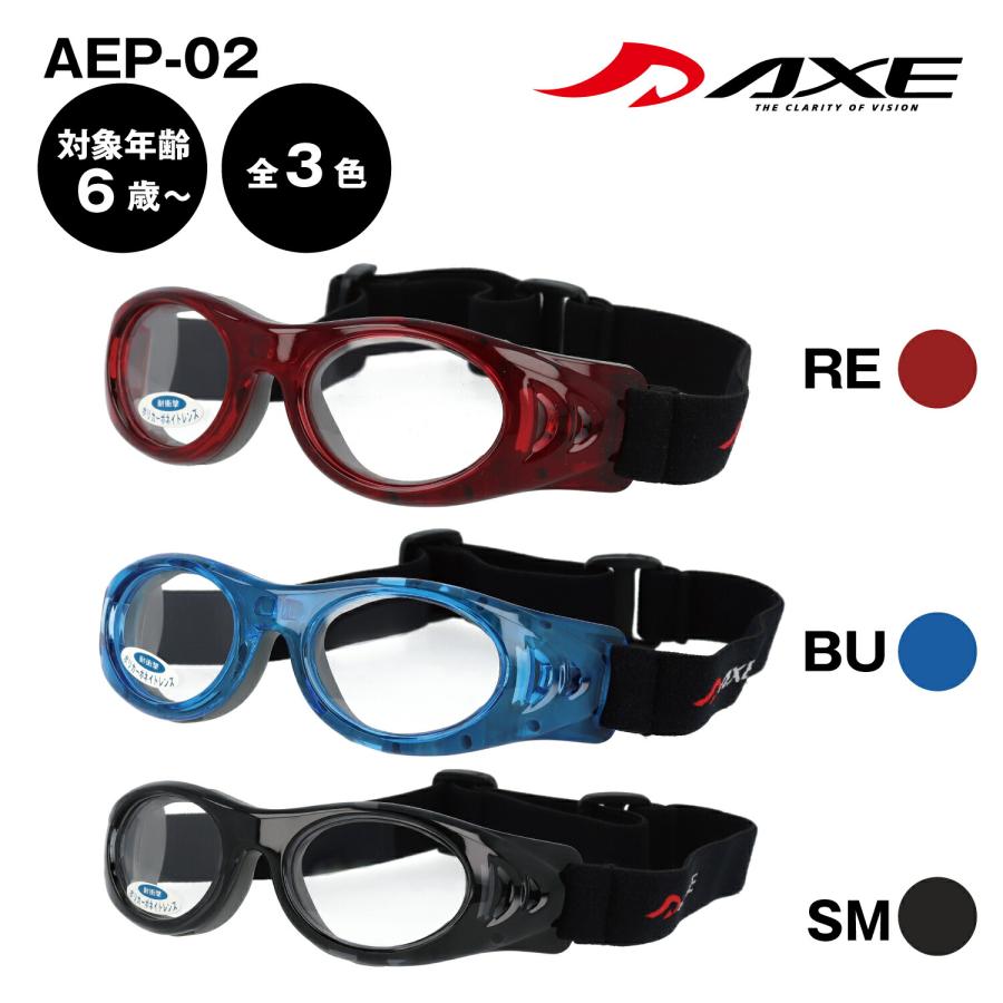 AXE スポーツメガネ 子供 スポーツ メガネ スポーツ用ゴーグル
