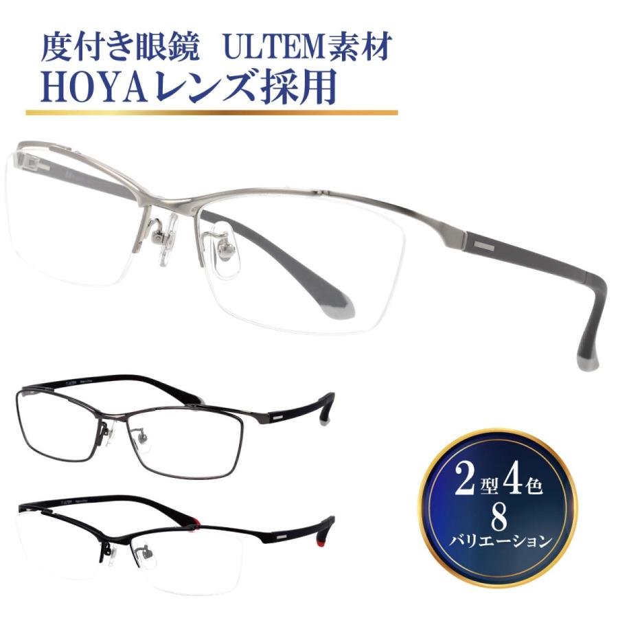 度付きメガネ フレーム メガネ 度付き 度あり メンズ 男性 おしゃれ
