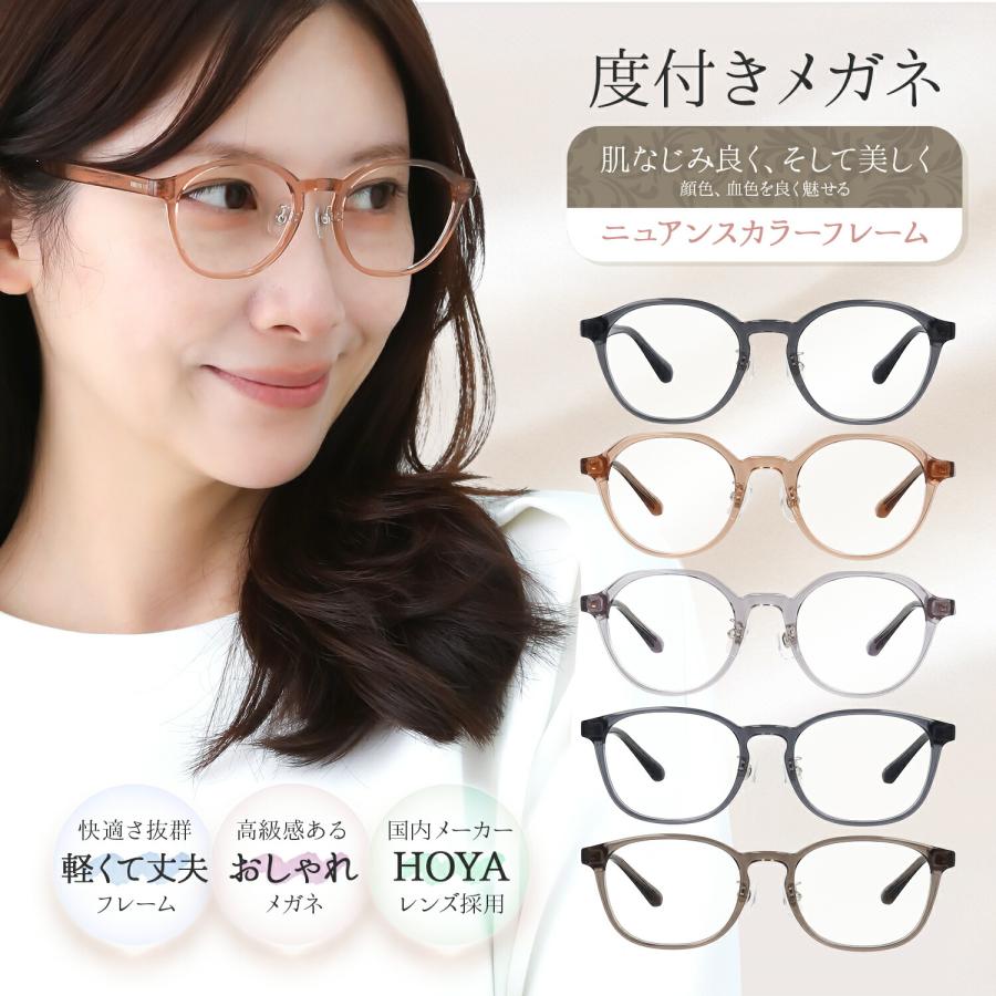 HOYA メガネ EJ29 ケース付き 眼鏡 ファッション レディース 小物格安 楽天市場】メガネ 度付き めがね 眼鏡 選べる 度付きメガネ メガネ福袋