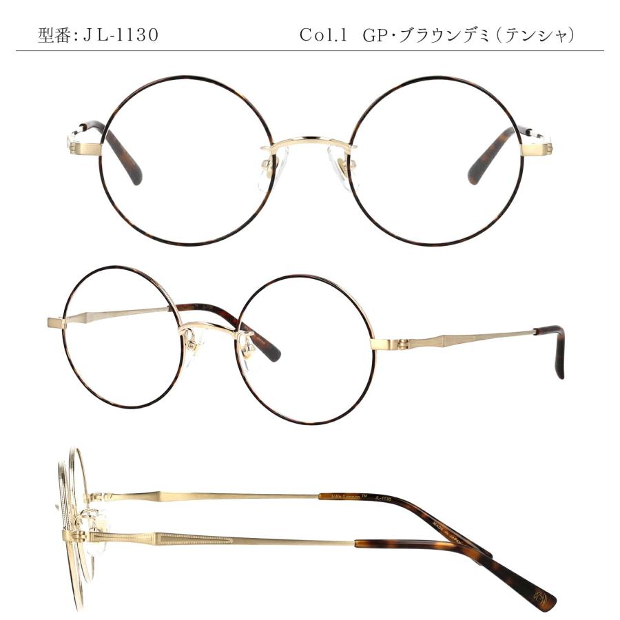ジョンレノン メガネ 度付き 度入り 度なし JL-1130 47サイズ 丸メガネ