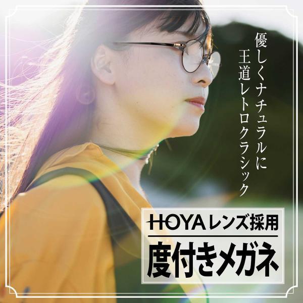 度付きメガネ レディース 可愛い おしゃれ クラシック 度あり 度入り 