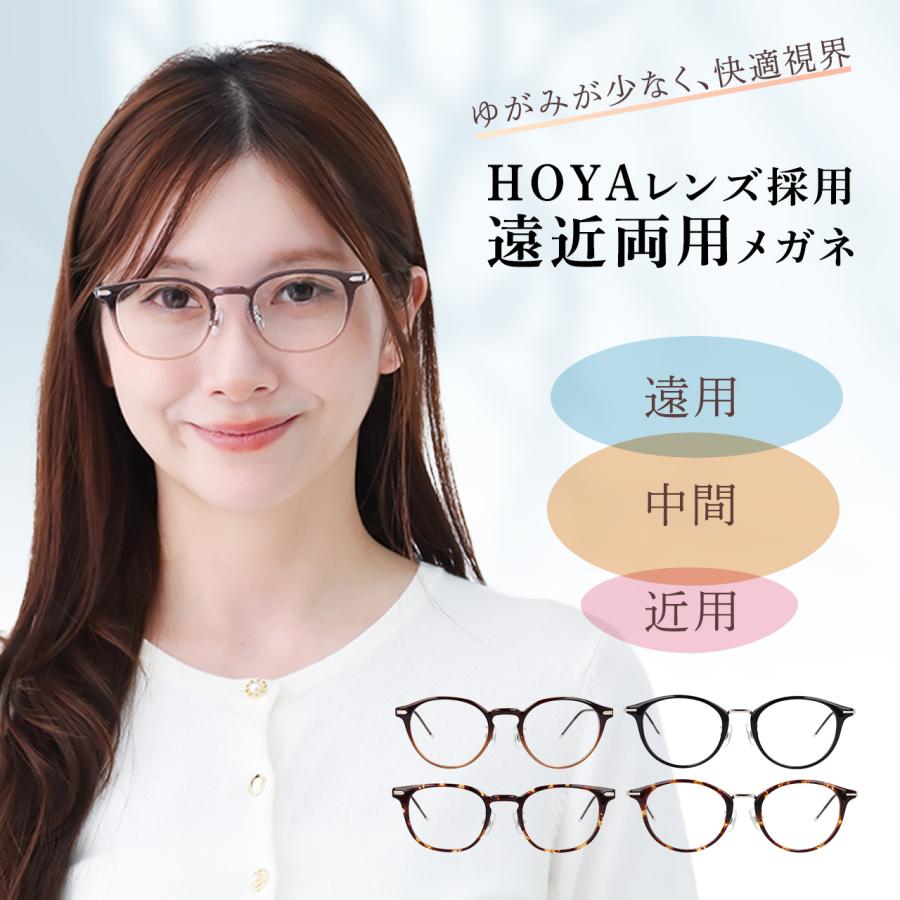 遠近両用メガネ レディース 度付き メガネ 遠近 遠近両用 遠近メガネ