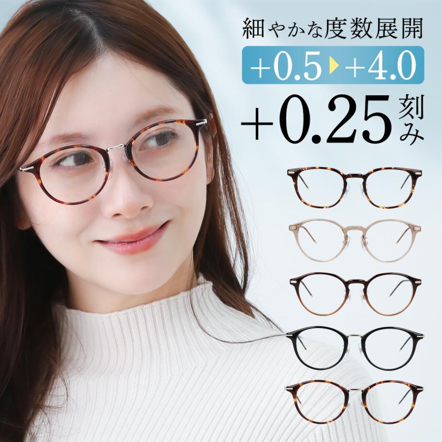 老眼鏡 レディース ブルーライトカット おしゃれ かわいい