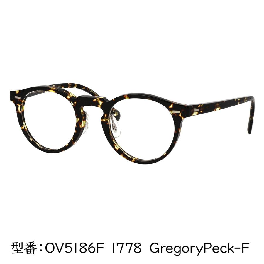 OLIVER PEOPLES（オリバーピープルズ） OV5186F 47サイズ GREGORY PECK