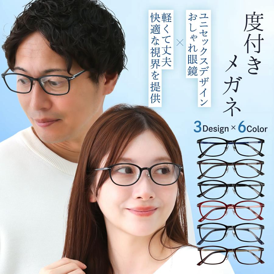 メガネ 度付き おしゃれ 軽い 軽量 かわいい かっこいい 可愛い