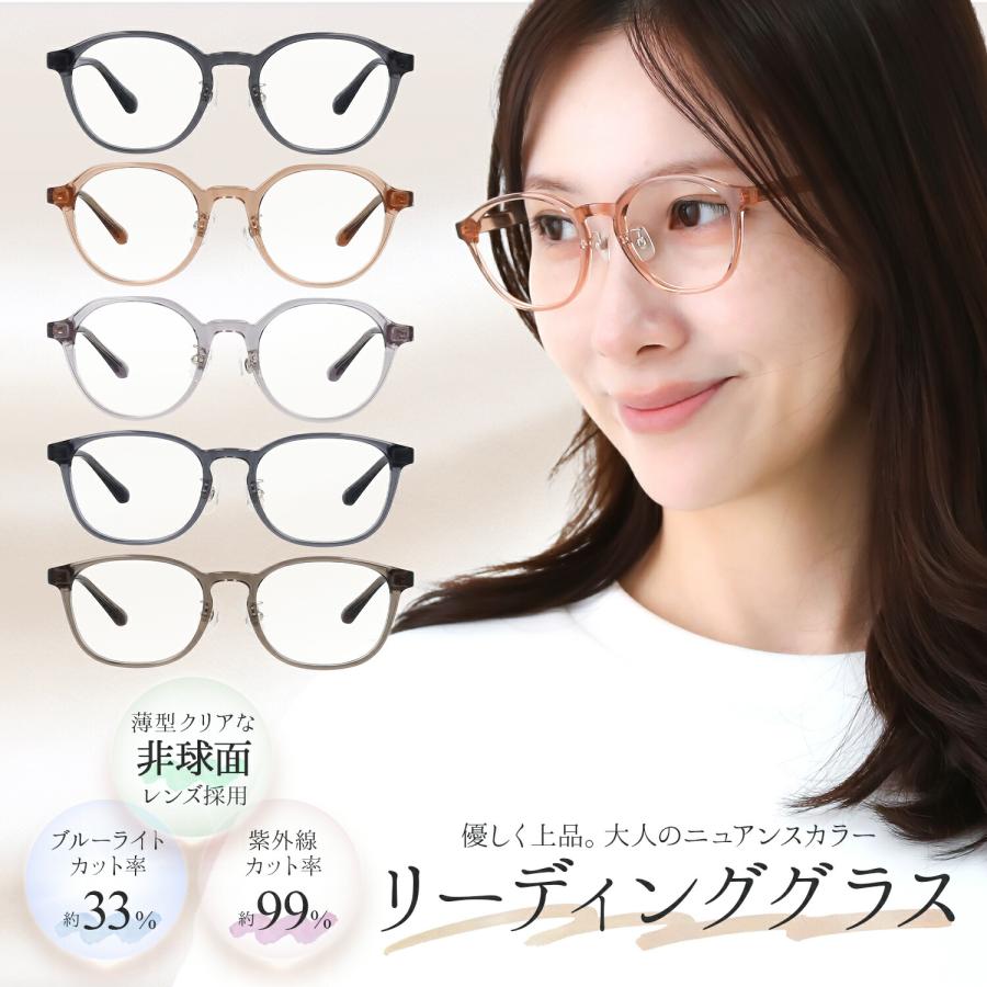 肌馴染み抜群 ニュアンスカー／ 老眼鏡 レディース ブルーライトカット