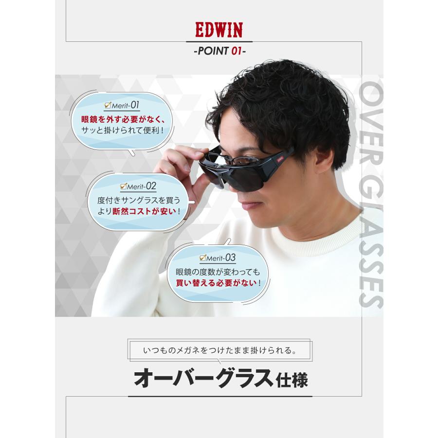 EDWIN エドウィン オーバーサングラス 跳ね上げ式 サングラス 偏光