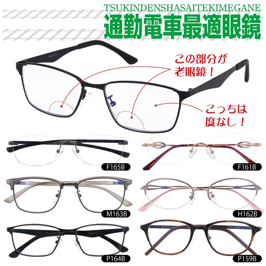 遠近両用　老眼鏡　メガネ　眼鏡　プレゼント　パーティー　変装 老眼鏡 遠近両用 ブルーライトカット 遠近両用メガネ 遠近両用眼鏡